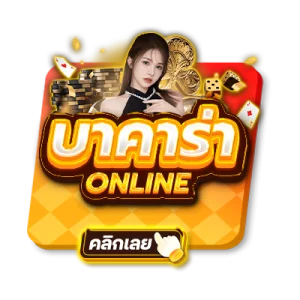 แทงบอลออนไลน์ SIAM66 กีฬาสดทุกลีก