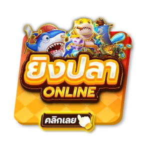 โปรโมชั่น SIAM66 โบนัสสมาชิกใหม่