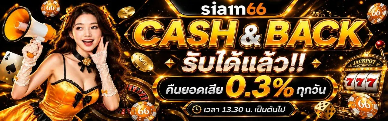 สล็อตออนไลน์ SIAM66 รวมค่ายดัง PG JILI Pragmatic